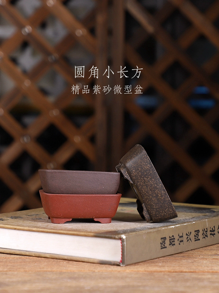 Bonsai Garden Chinese Garden - Пурпурный песочный круглый угловой прямоугольный горшок